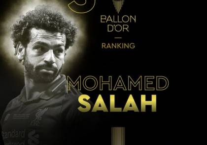 محمد صلاح خامس العظماء في الكرة الذهبية