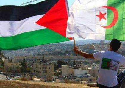 الجزائر تخصص منحة شهرية استثنائية للطلبة الفلسطينيين المقيمين على أراضيها