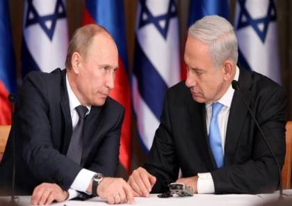 إعلام عبري يكشف عن تدهور في العلاقات بين روسيا و "إسرائيل"