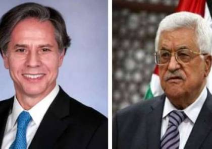 الرئيس عباس وبلينكن يتعهدان بإبقاء خطوط الاتصال مفتوحة على كافة المستويات