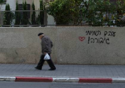 صور.. "عهد التميمي " وسط شوارع تل ابيب