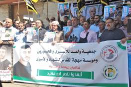 غزة: الفصائل والقوى الوطنية تدعو للإفراج عن الأسير ناصر أبو حميد
