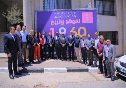 بنك فلسطين يعلن اسم الفائز بجائزة حسابات التوفير الشهرية 