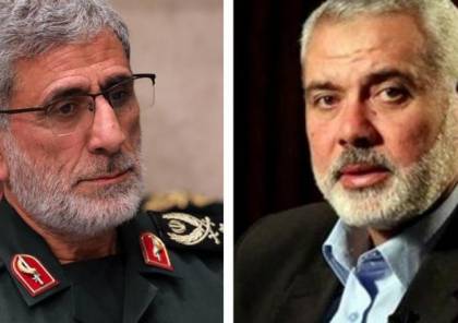 هنية يتلقى اتصالًا من قائد فيلق القدس في" الحرس الثوري الإيراني"