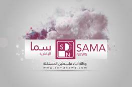 مرفق الرابط.. "سما الاخبارية" تعلن عن انطلاق صفحتها الرسمية الجديدة على موقع فيسبوك