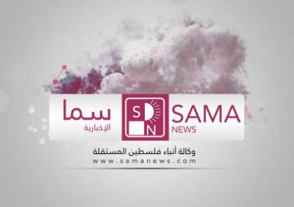 مرفق الرابط.. "سما الاخبارية" تعلن عن انطلاق صفحتها الرسمية الجديدة على موقع فيسبوك