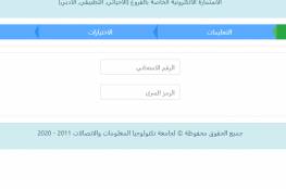 العراق: رابط التقديم على استمارة القبول المركزي 2020