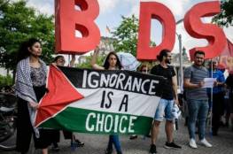 حركة إسرائيلية تتهم الأمم المتحدة بتمويل حركات مقاطعة إسرائيل "BDS"