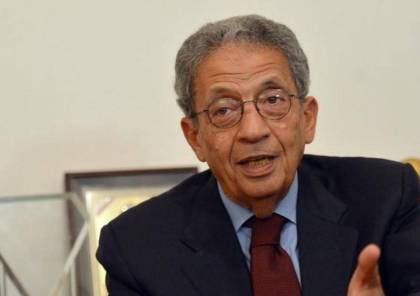 عمرو موسى يقدم استقالته كرئيس لمجلس أمناء مؤسسة ياسر عرفات