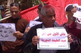 تظاهرة في غزة للمطالبة بفرص عمل 