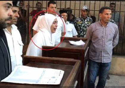 مصر: لحظة الحكم بإعدام سيدة ارتكبت جريمة مروعة (فيديو)