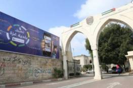 صورة: بلدية غزة تطلق حملة تسهيلات مالية للعام 2023