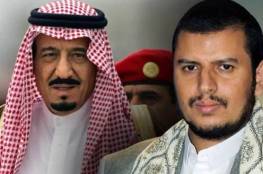 السعودية ترحب بقرار واشنطن بتصنيف جماعة الحوثيين "منظمة إرهابية"