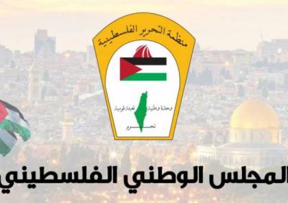المجلس الوطني يدعو برلمانات العالم للعمل لمنع تنفيذ خطط الضم والاستيطان الإسرائيلية