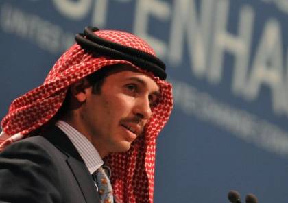 رئيس مجلس الأعيان الأردني يكشف مصير "الأمير حمزة"