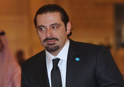 الحريري يعلن استقالته من رئاسة الحكومة اللبنانية ويخشى من اغتياله