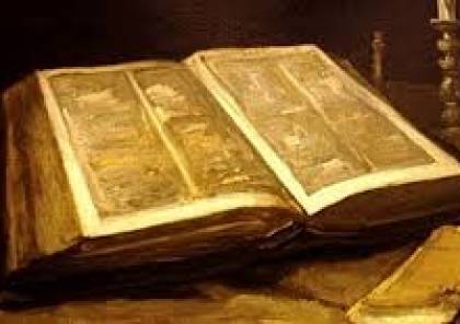 اكتشاف "فصل خفي" في الكتاب المقدس