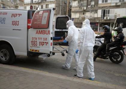 أكثر من 20 ألف مصاب بـ"كورونا" في اسرائيل بينها 39 حالة خطيرة
