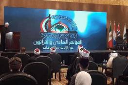 الهباش والبكري يشاركان بالمؤتمر الدولي للمجلس الأعلى للشؤون الإسلامية في القاهرة