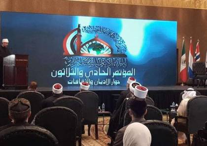 الهباش والبكري يشاركان بالمؤتمر الدولي للمجلس الأعلى للشؤون الإسلامية في القاهرة