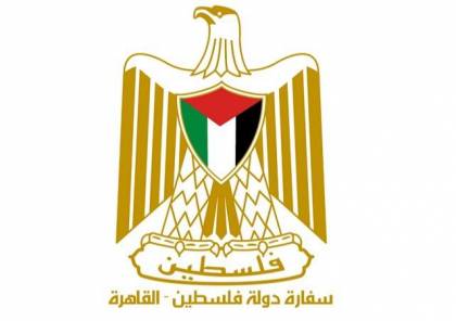 سفارة فلسطين بمصر تباشر إجراءات نقل جثماني عاطف كريم وماهر أبو العين إلى غزة