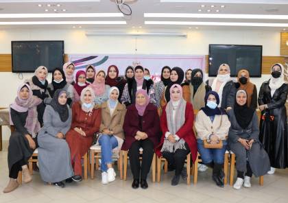 غزة: "شؤون المرأة" تنظم لقاء توعويا حول "المشاركة السياسية للمرأة"