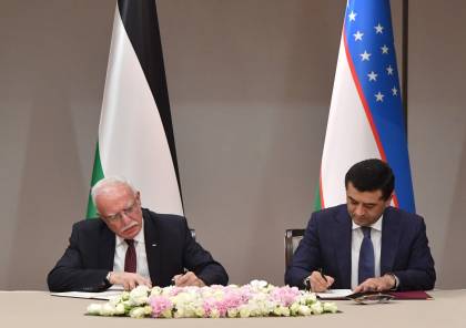 توقيع أول اتفاقية تعاون بين فلسطين وأوزبكستان