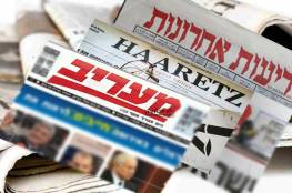 أبرز عناوين الصحف الاسرائيلية
