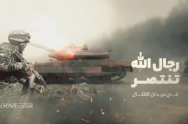 بالفيديو: "سرايا القدس" تنشر مشاهد من استهدافها آليات الاحتلال المتوغلة في غزة