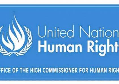 دولة الاحتلال تعلق علاقاتها مع مفوضية الأمم المتحدة لحقوق الإنسان