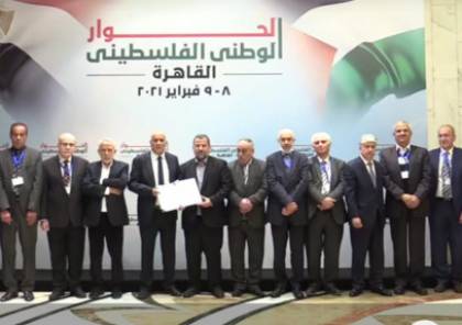 مصر توجه دعوات للفصائل الفلسطينية لاستكمال الحوار الوطني