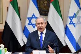 نتنياهو إلى الإمارات الأسبوع المقبل واتفاق إسرائيلي - بحريني على التعاون الأمني