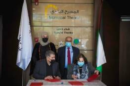 توقيع اتفاقية بين بلدية رام الله و"الصحة" لبدء إنشاء المستشفى التابع لمجمع فلسطين الطبي
