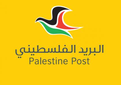 البريد الفلسطيني يعلن وجهات الطيران المتاحة للشهر المقبل