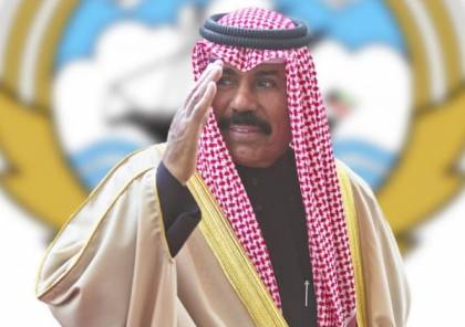 أمير الكويت يكشف عن "سلاح الدولة الأقوى في مواجهة كافة الأخطار"