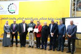 جامعة القدس تحصد المراكز الأولى في جائزة تميز النشر العلمي على مستوى الوطن