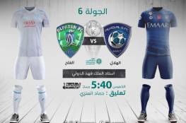 ملخص أهداف مباراة الهلال والفتح في الدوري السعودي 2020