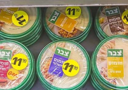 "الصحة" تحذر المواطنين من شراء منتجات غذائية إسرائيلية