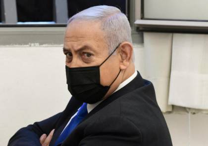 محكمة إسرائيلية توجه صفعة لنتنياهو بشأن محاكمته