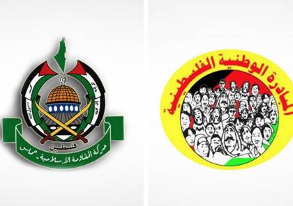 اجتماع قيادي بين حماس والمبادرة الوطنية في غزة لبحث تطورات المشهد الفلسطيني