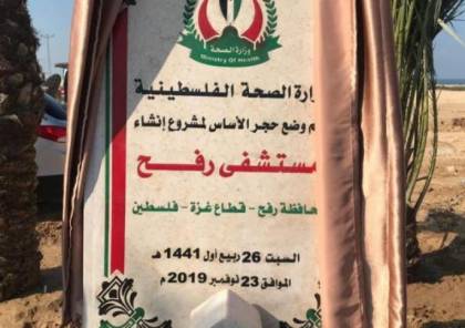 غزة: اللجنة القطرية تطرح عطاء المرحلة الأولى من إنشاء مستشفى رفح