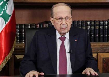الرئاسة اللبنانية: سنتسلم الصيغة النهائية لاتفاق ترسيم الحدود البحرية خلال ساعات