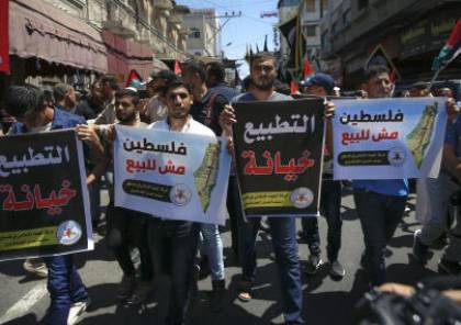 احتجاجات فلسطينية ضد تطبيع الإمارات العلاقات مع إسرائيل