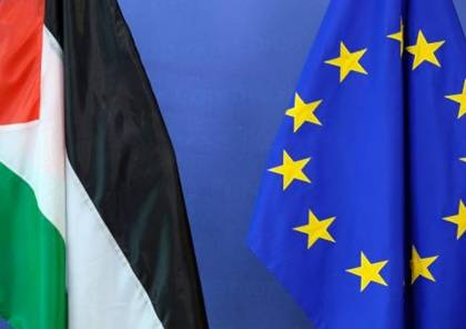 تحريض إسرائيلي لوقف تمويل أوروبا للمنظمات الأهلية الفلسطينية