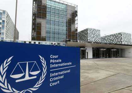 الجنائية الدولية: "إسرائيل" غير ملزمة بالتعاون مع المحكمة...