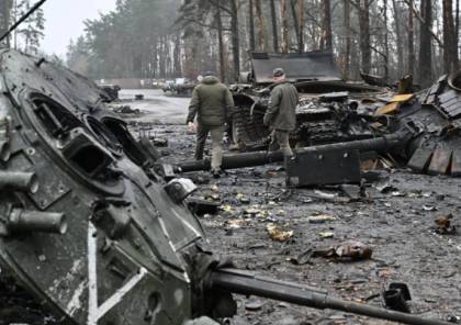 تقارير اعلامية عن خسائر الجيش الروسي بأوكرانيا.. أرقام تكشف "كارثة"