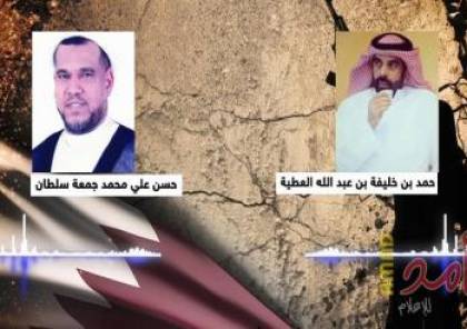 فيديو: المنامة تنشر مكالمات مسربة بين مستشار أمير قطر والمعارضة البحرينية