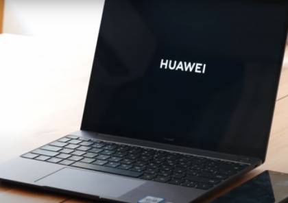 فيديو.. هواوي تنافس Macbook بحاسب جديد