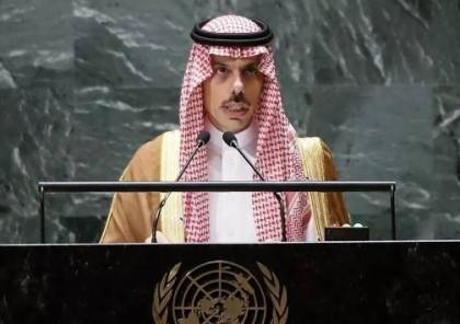 وزير الخارجية السعودي: أمن الشرق الأوسط يتطلب حلا للقضية الفلسطينية