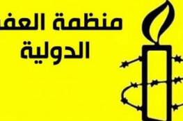 "العفو الدولية" تصف اجراءات الاحتلال بحق أحد موظفيها بـ"الشريرة" 